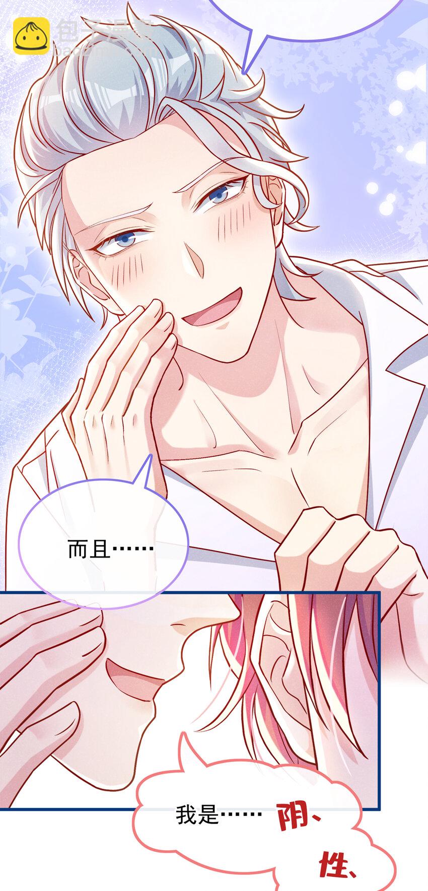 33 我活很好的~-第34话