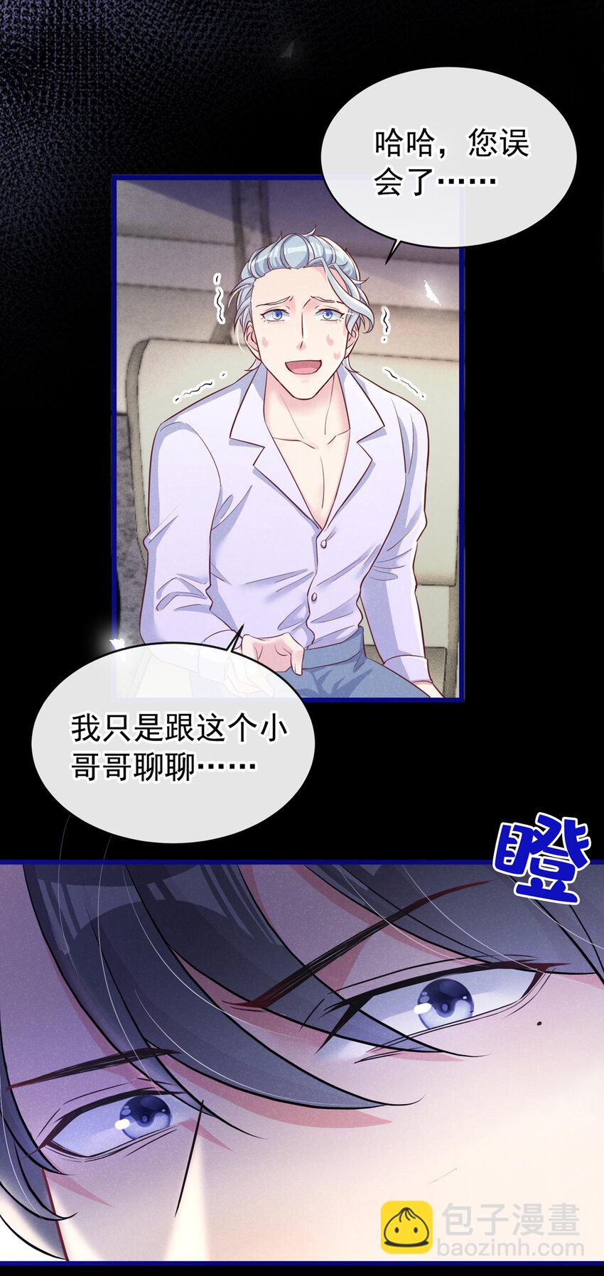 33 我活很好的~-第34话
