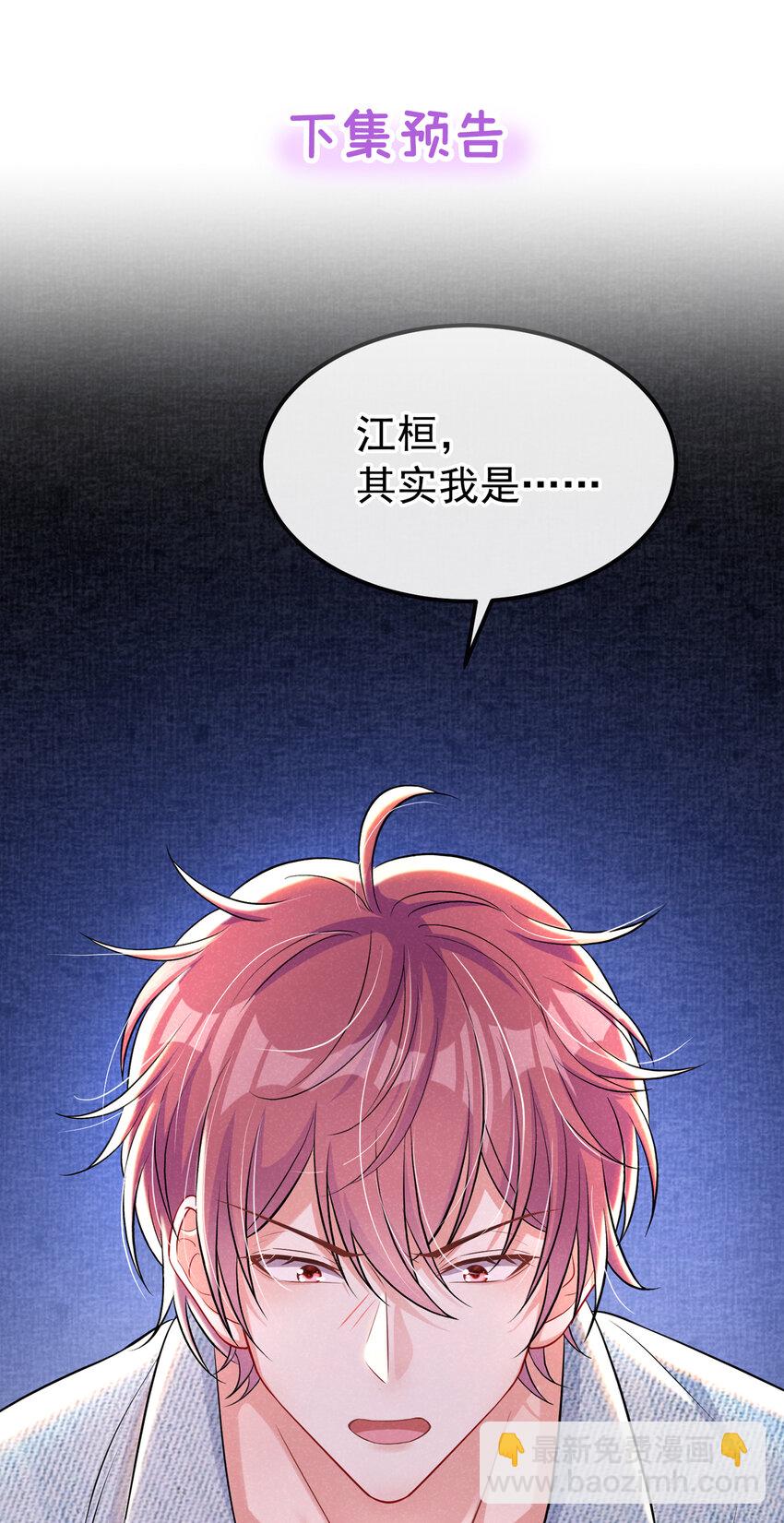 33 我活很好的~-第34话