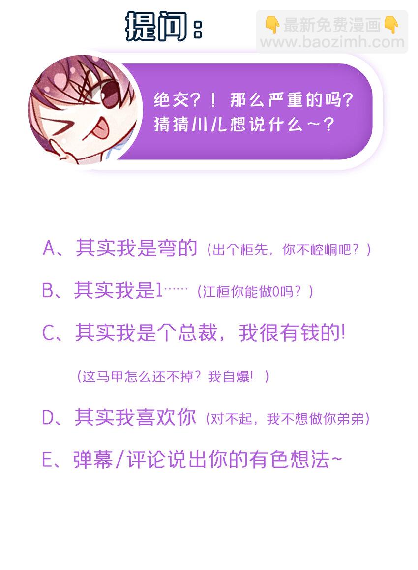 33 我活很好的~-第34话