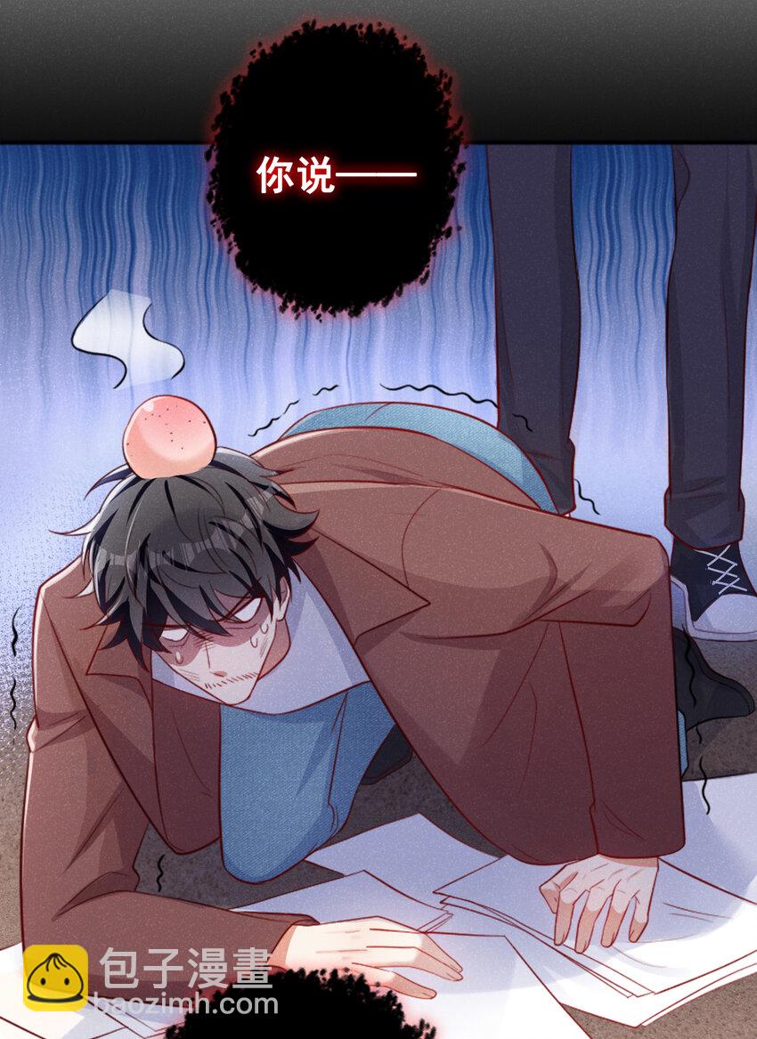 35 我，江湖人称小猎豹-第36话