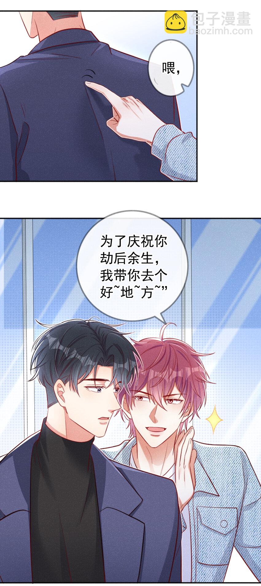 35 我，江湖人称小猎豹-第36话
