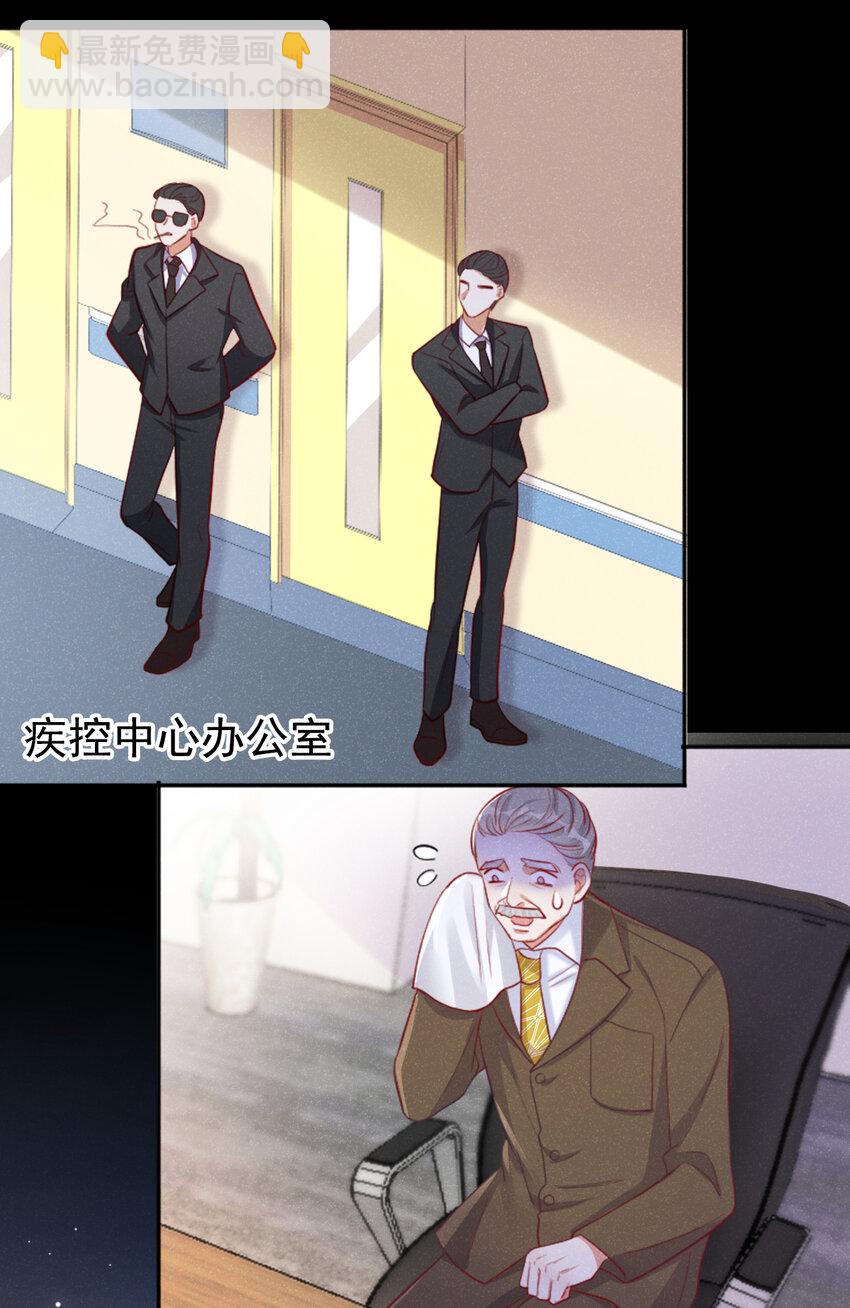 35 我，江湖人称小猎豹-第36话
