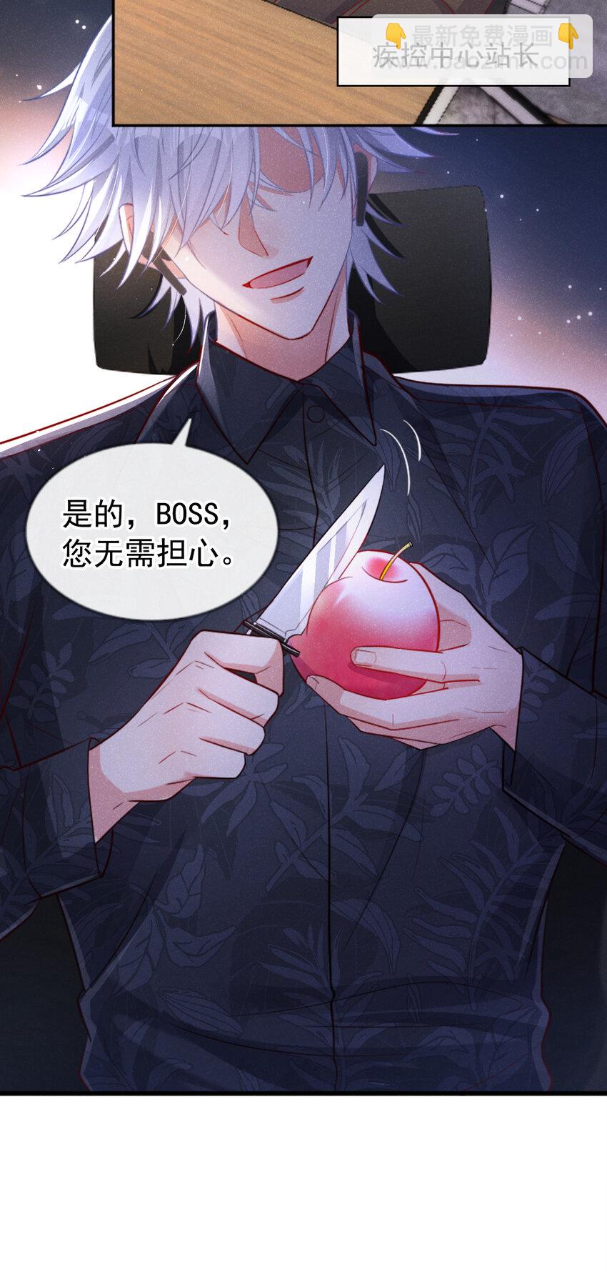 35 我，江湖人称小猎豹-第36话