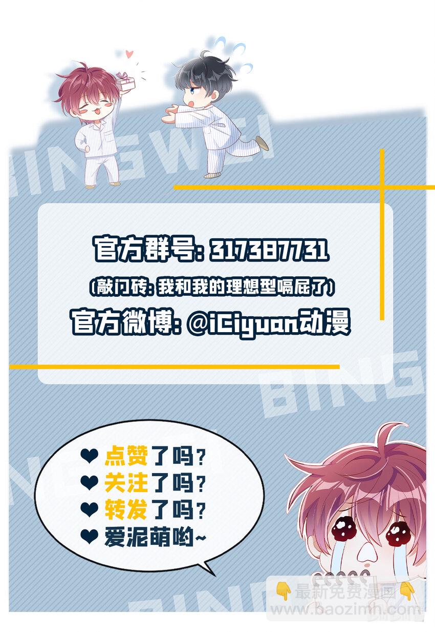 35 我，江湖人称小猎豹-第36话