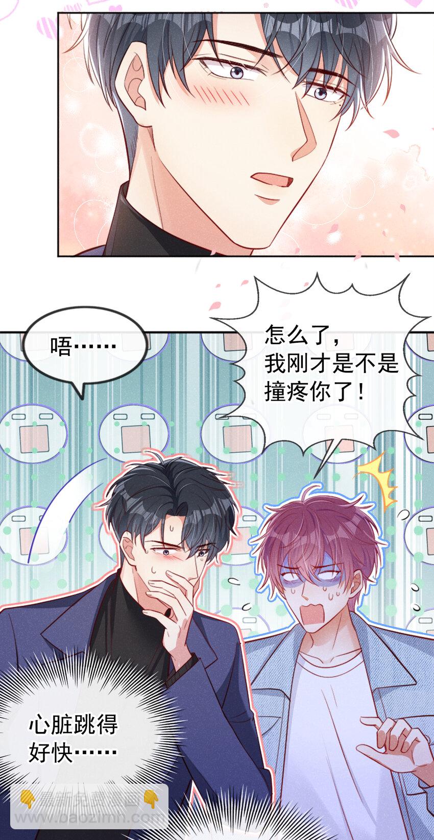 35 我，江湖人称小猎豹-第36话