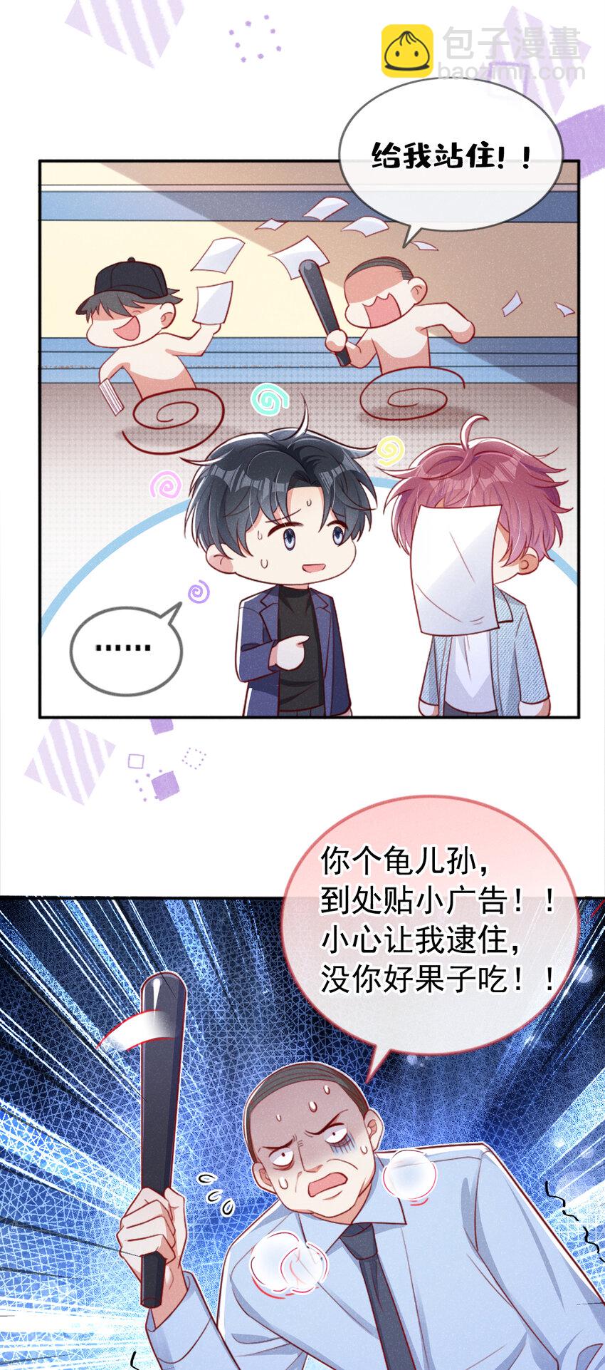 35 我，江湖人称小猎豹-第36话