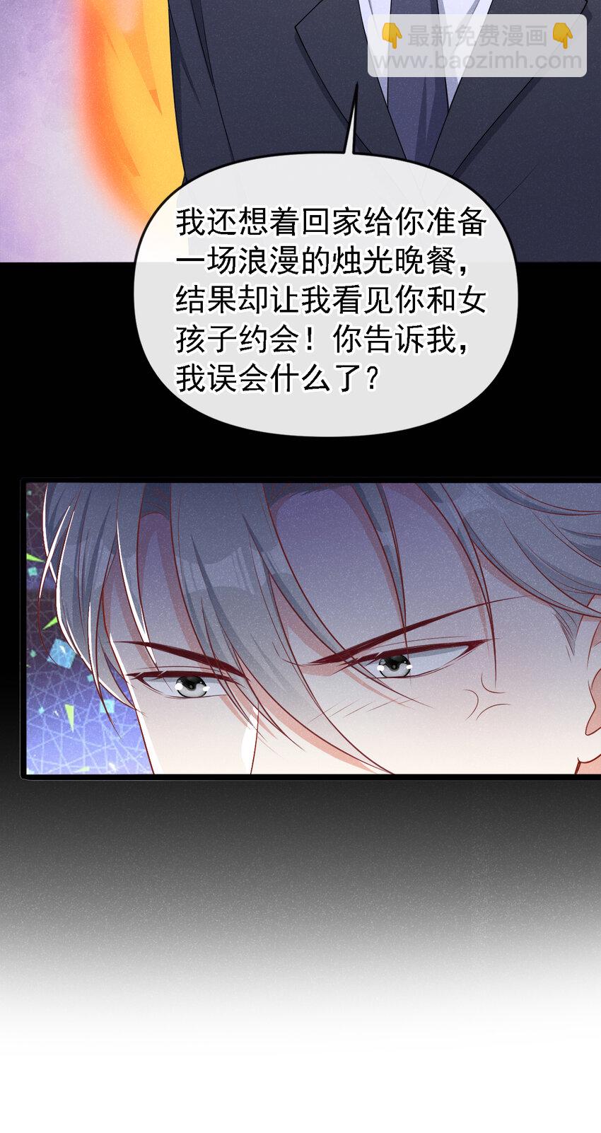 37 基圈也太小了吧&hellip;&hellip;-第38话
