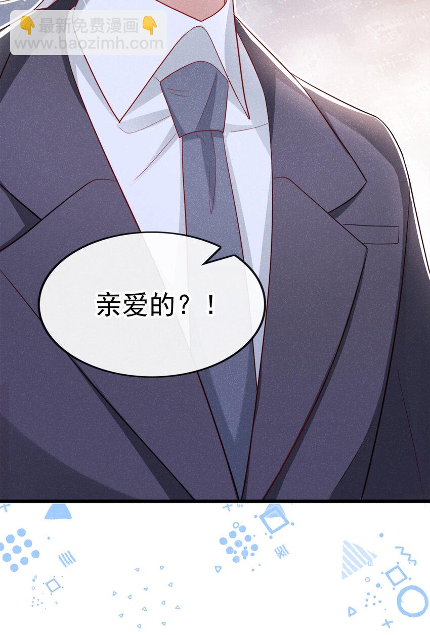 37 基圈也太小了吧&hellip;&hellip;-第38话