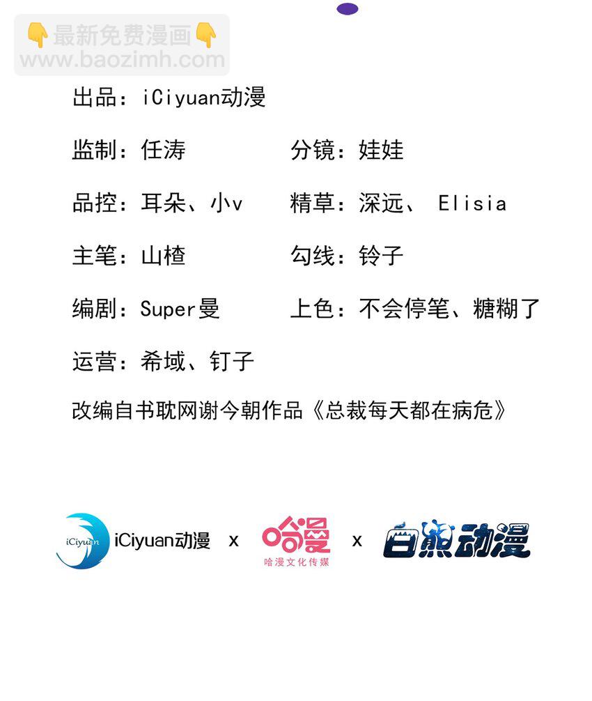 39 我对你，是父爱！-第40话