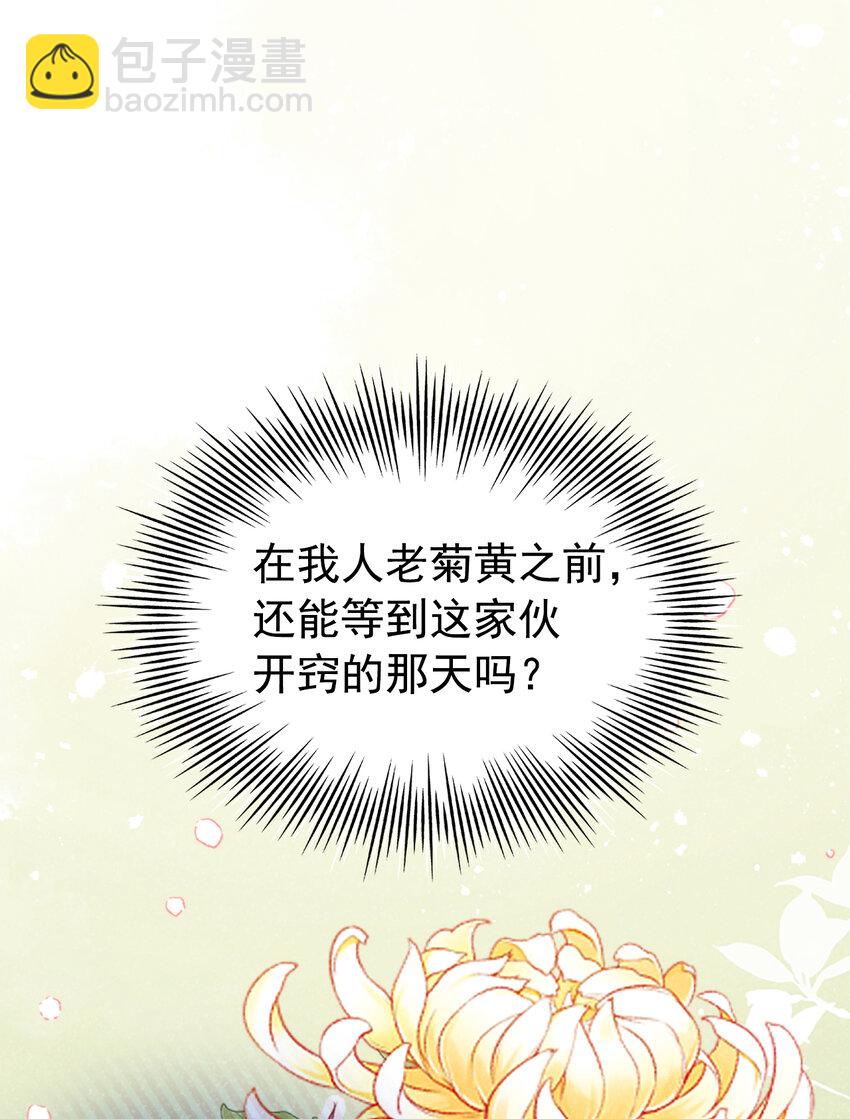 39 我对你，是父爱！-第40话