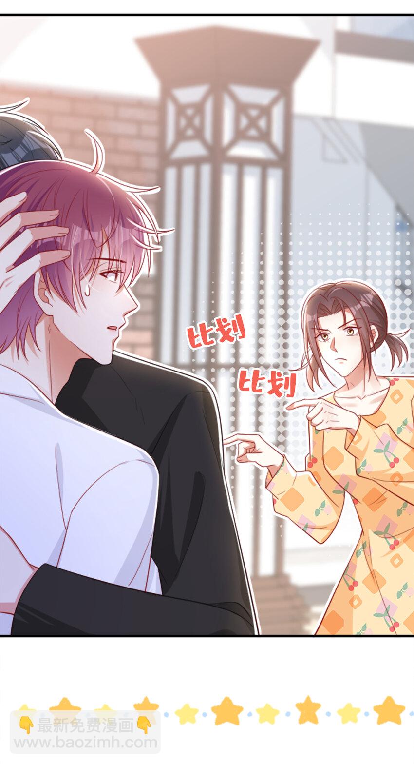 39 我对你，是父爱！-第40话