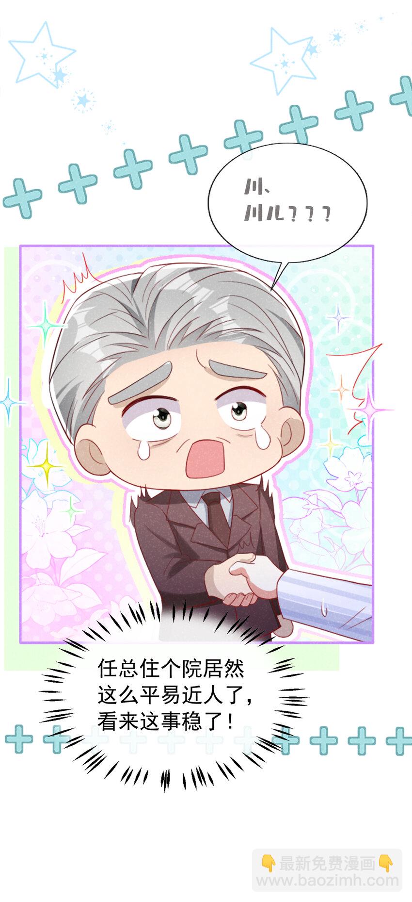 41 放心，有哥在！-第42话