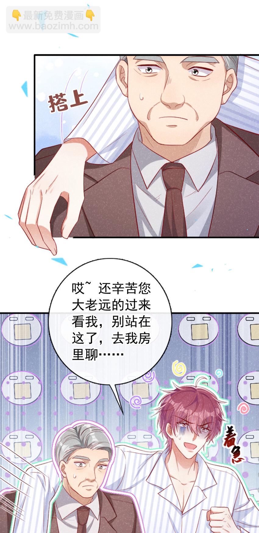 41 放心，有哥在！-第42话