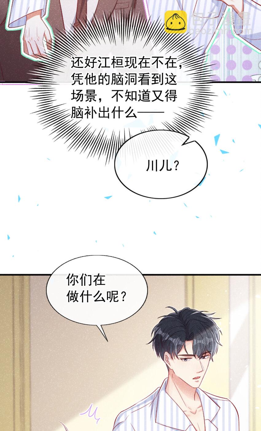 41 放心，有哥在！-第42话
