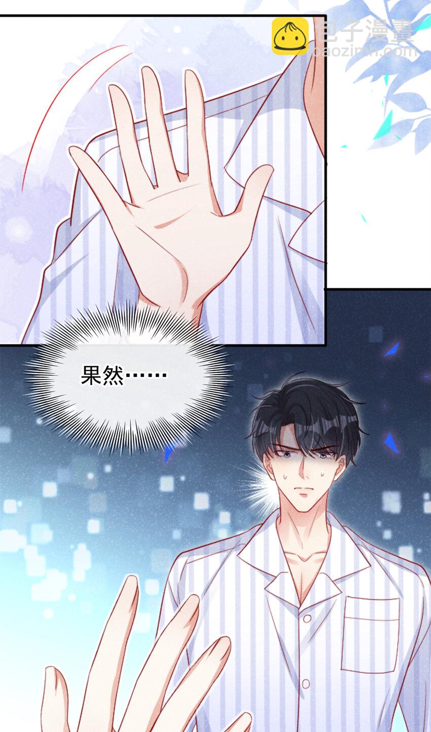 41 放心，有哥在！-第42话