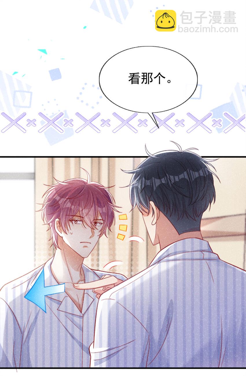 41 放心，有哥在！-第42话