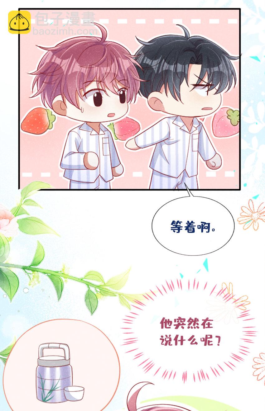 41 放心，有哥在！-第42话