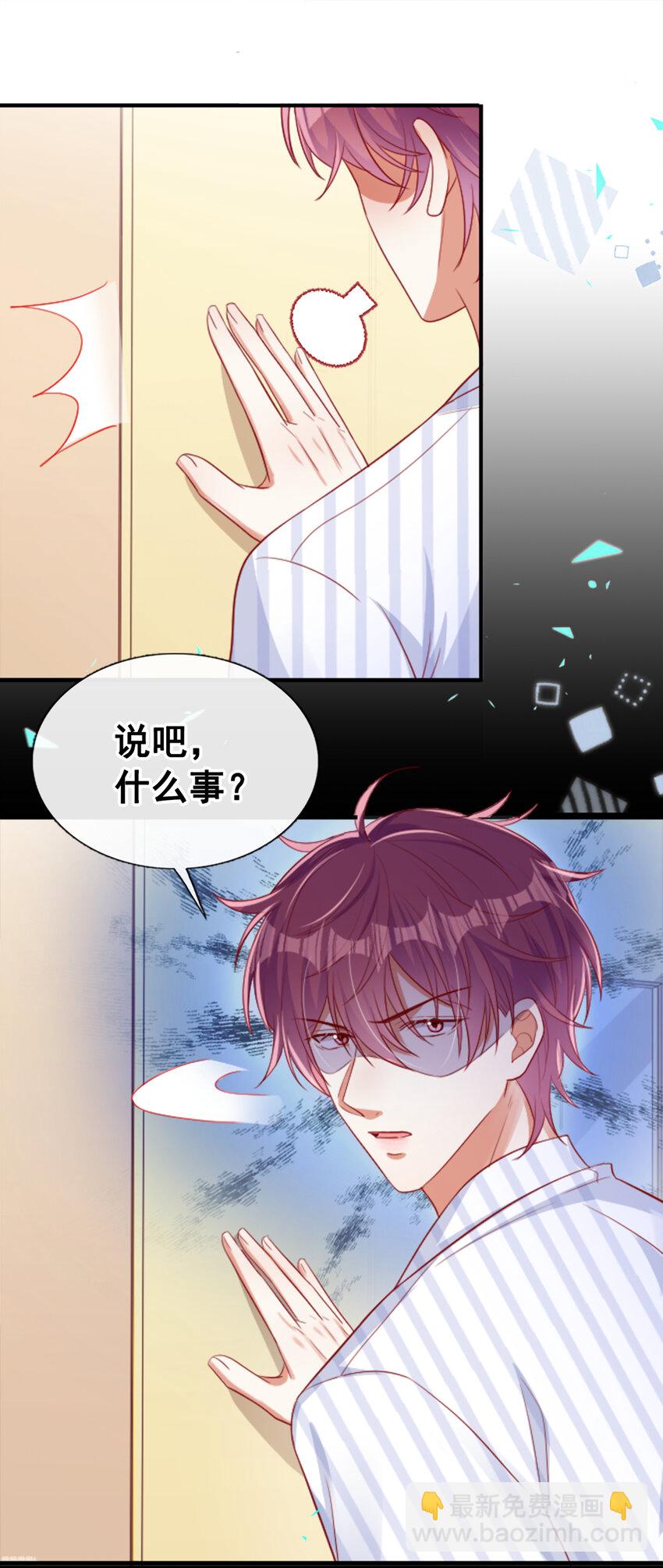 41 放心，有哥在！-第42话