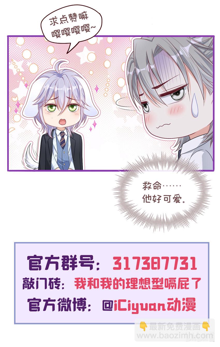 41 放心，有哥在！-第42话