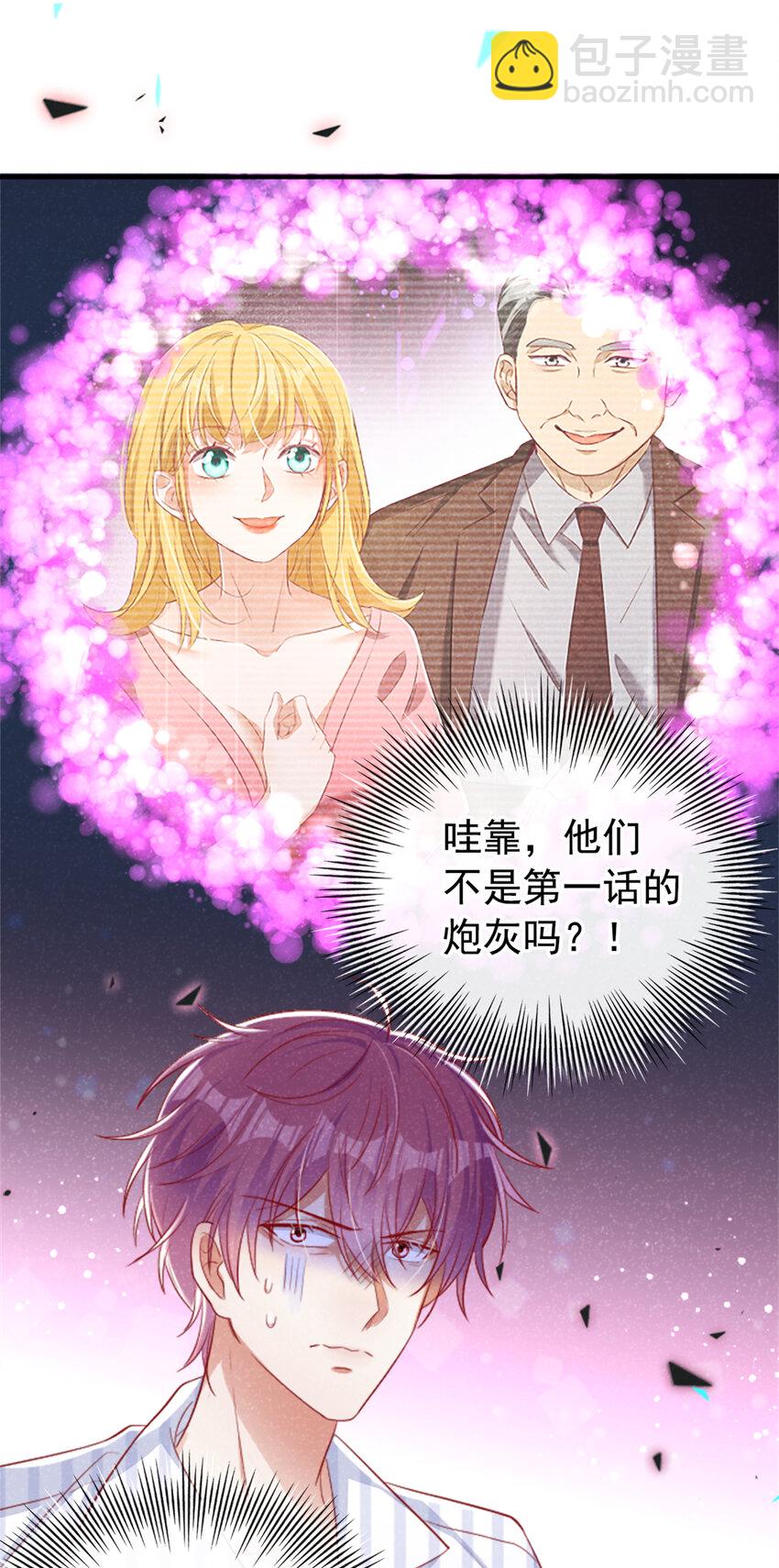 41 放心，有哥在！-第42话