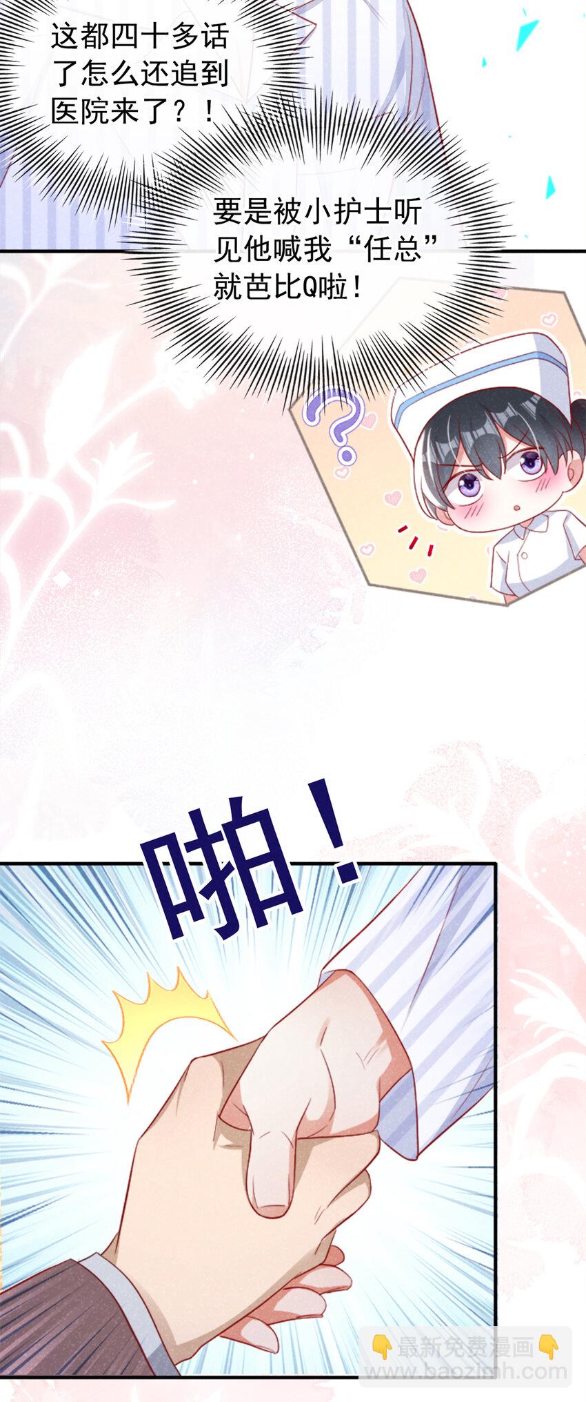 41 放心，有哥在！-第42话
