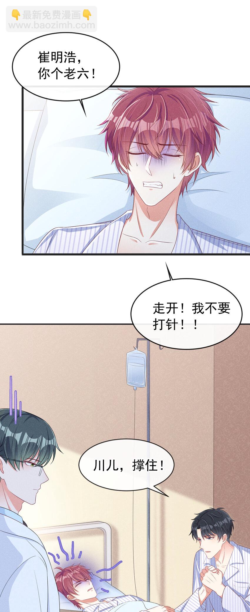 43 江桓把我看光了？-第44话
