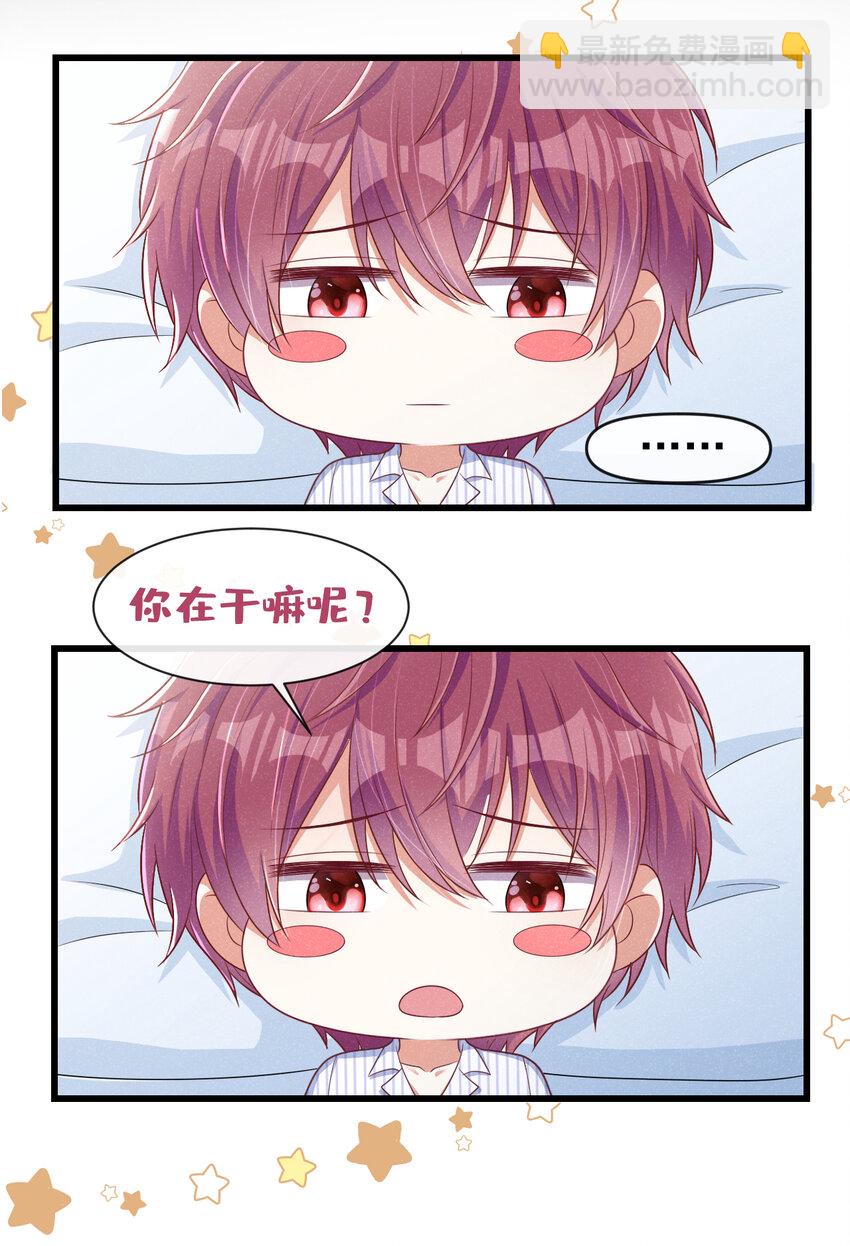43 江桓把我看光了？-第44话