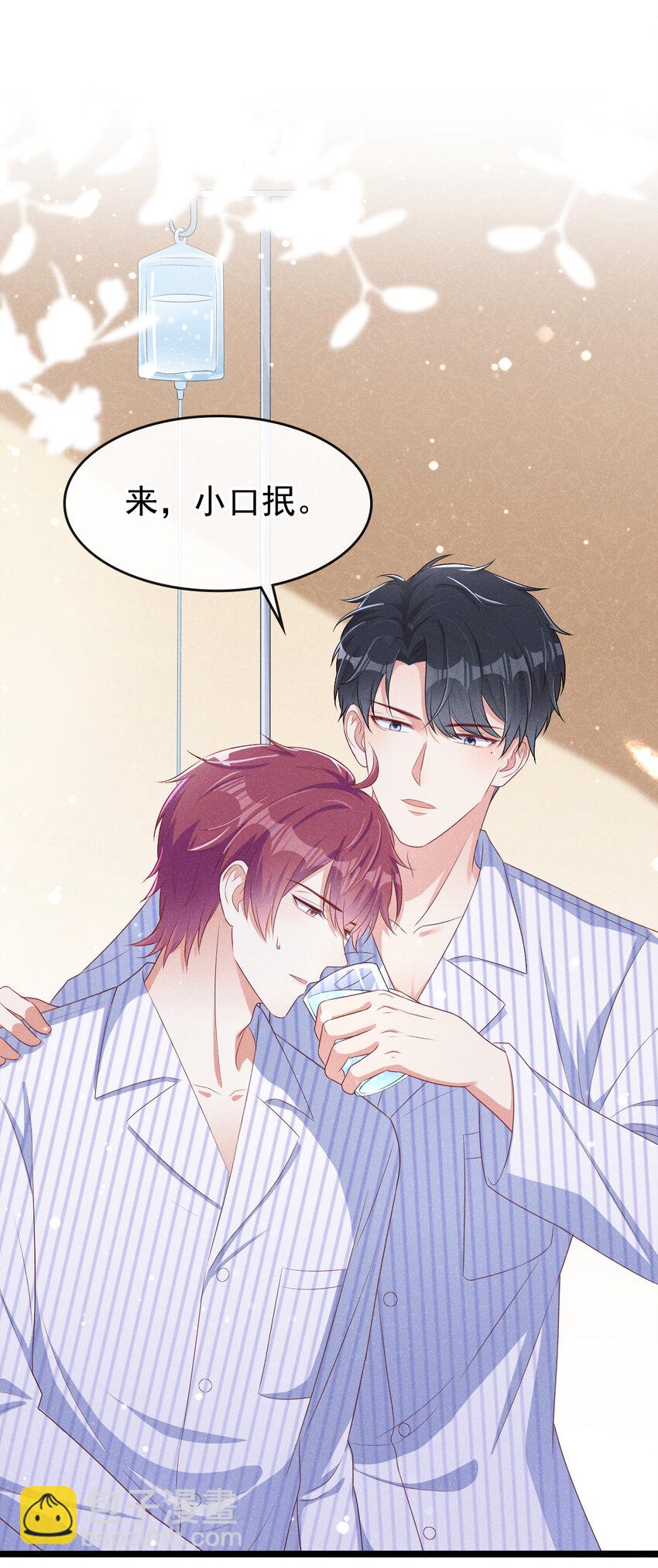 43 江桓把我看光了？-第44话