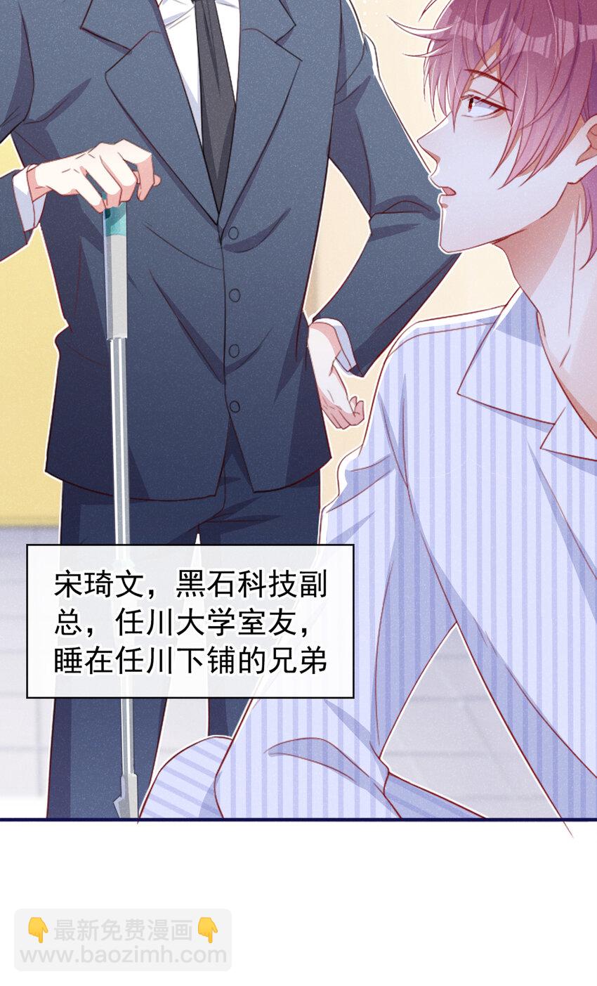 45 老幺，你怎么在这-第46话