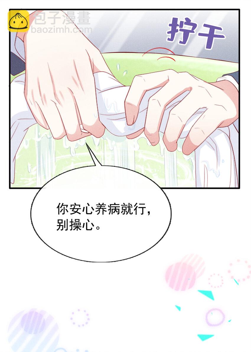 45 老幺，你怎么在这-第46话