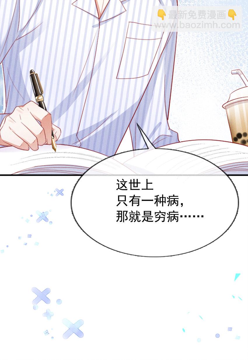 45 老幺，你怎么在这-第46话