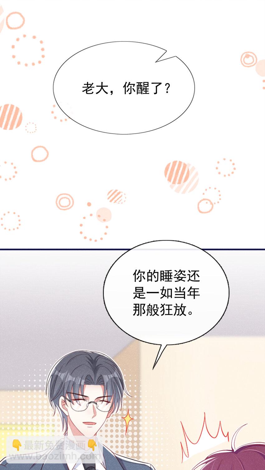 45 老幺，你怎么在这-第46话
