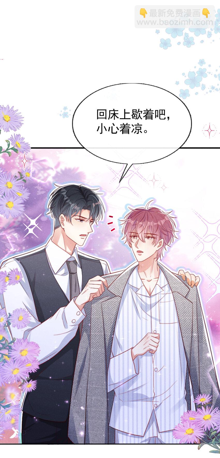 47 天，要变了！-第48话