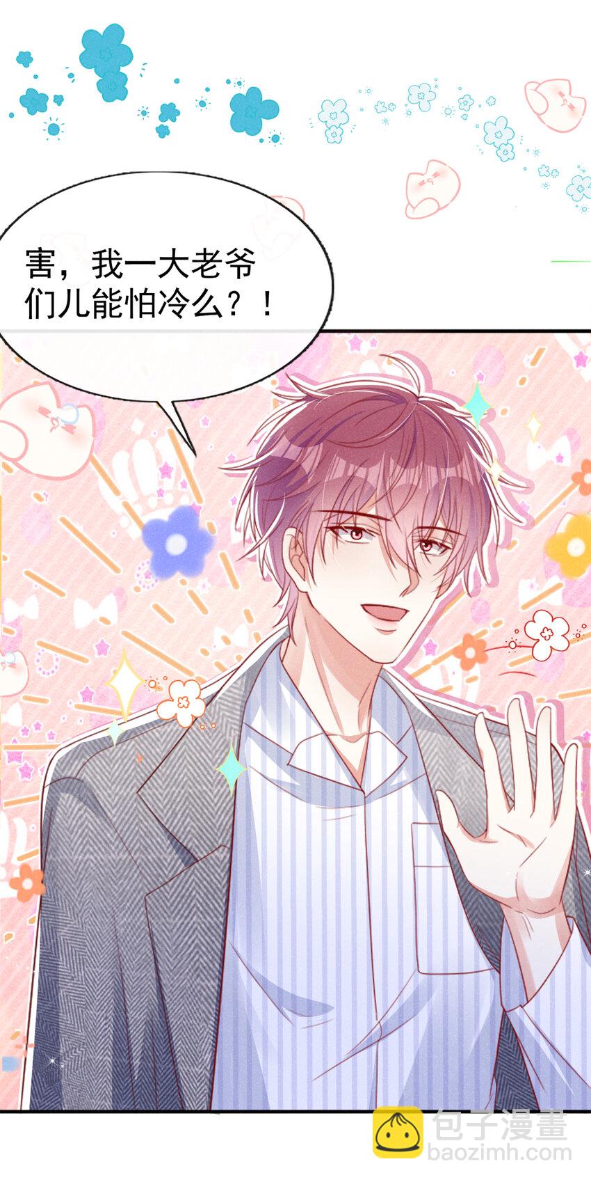 47 天，要变了！-第48话
