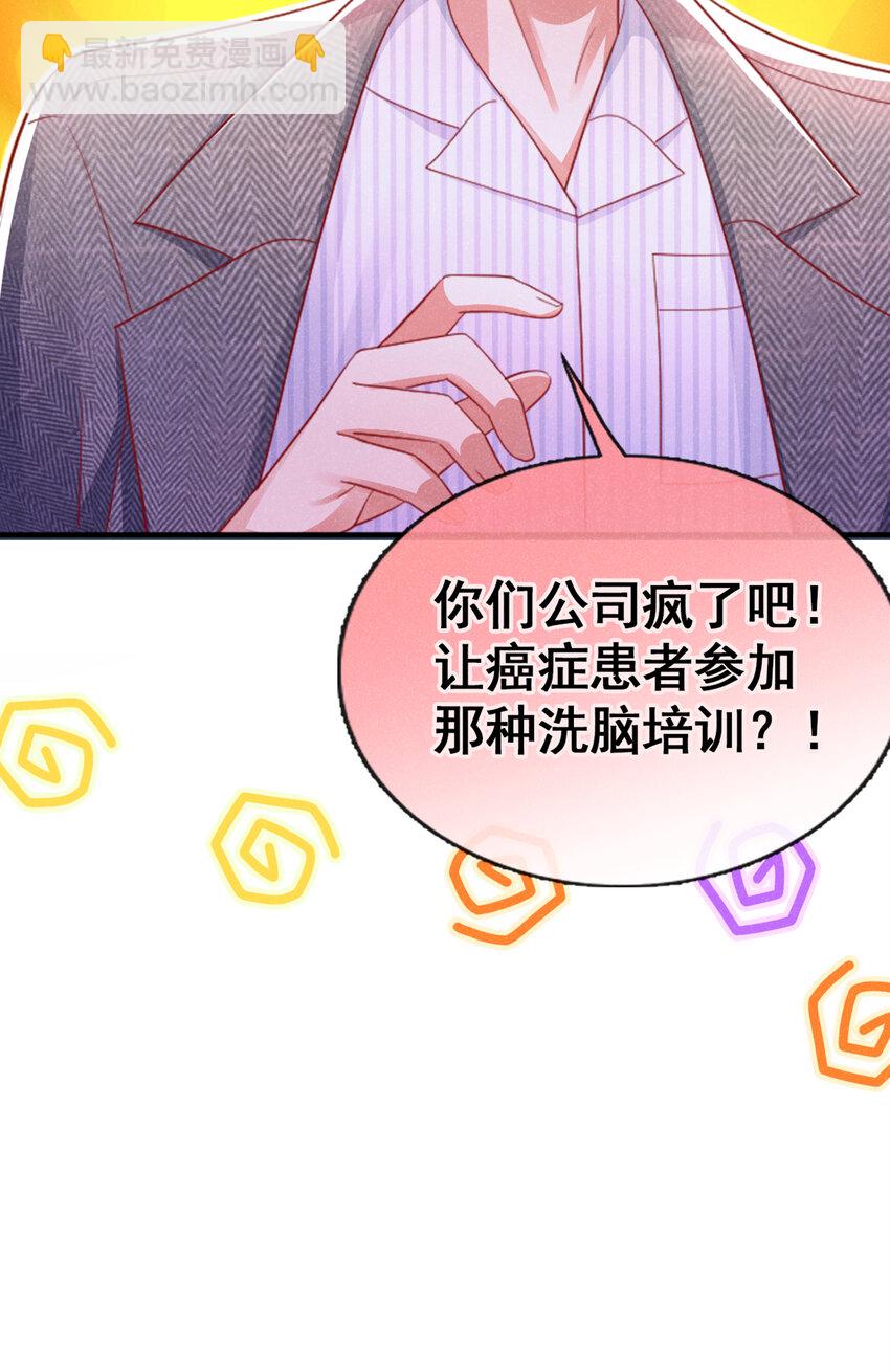 47 天，要变了！-第48话