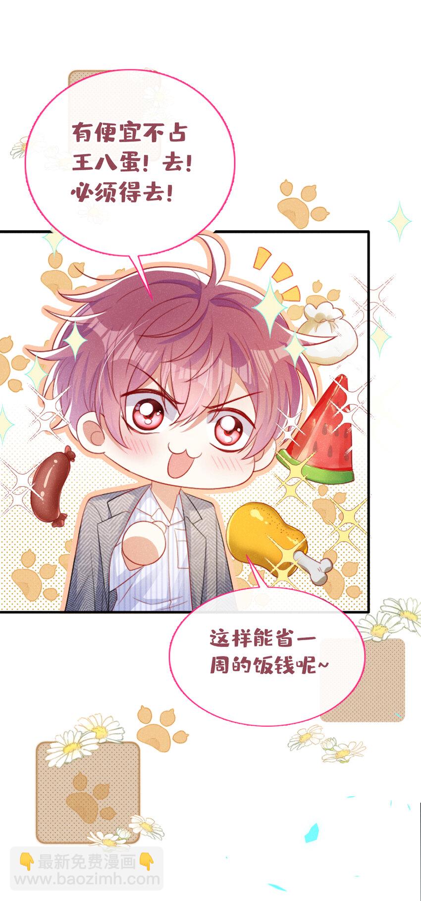 47 天，要变了！-第48话