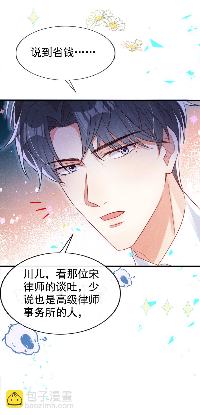 47 天，要变了！-第48话