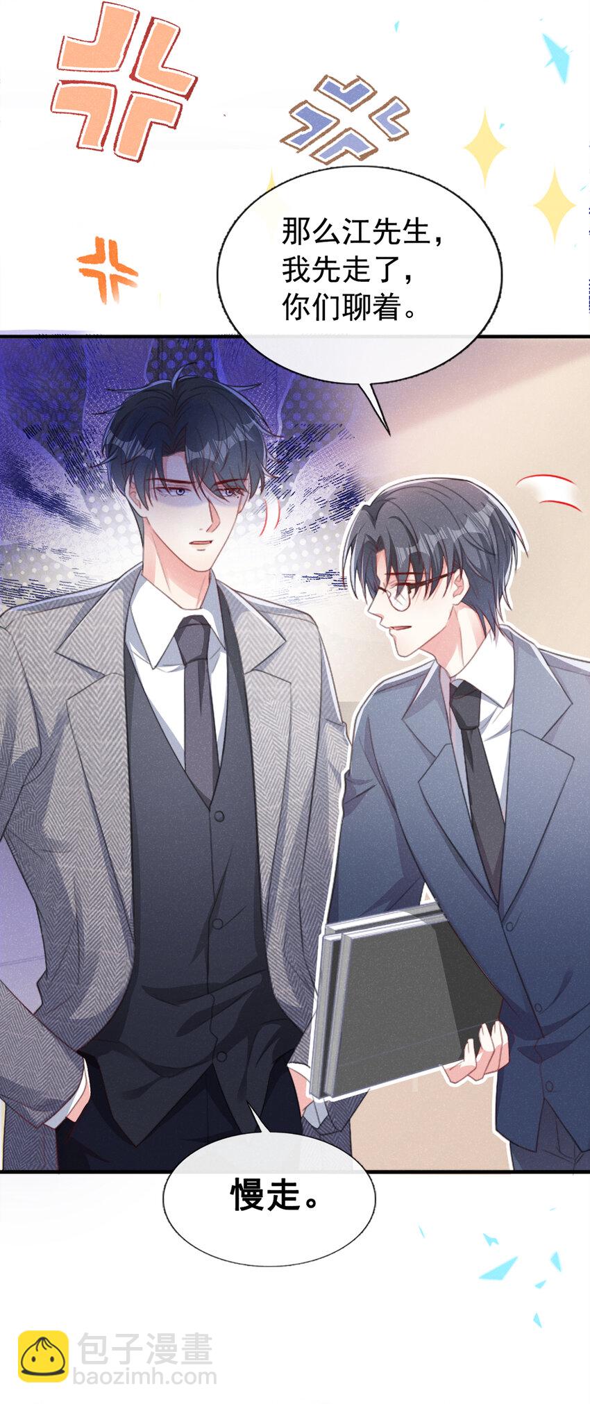 47 天，要变了！-第48话