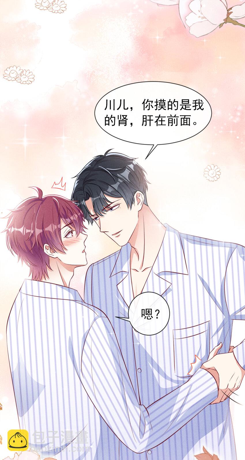 49 你你你&mdash;&mdash;诈尸了？-第50话