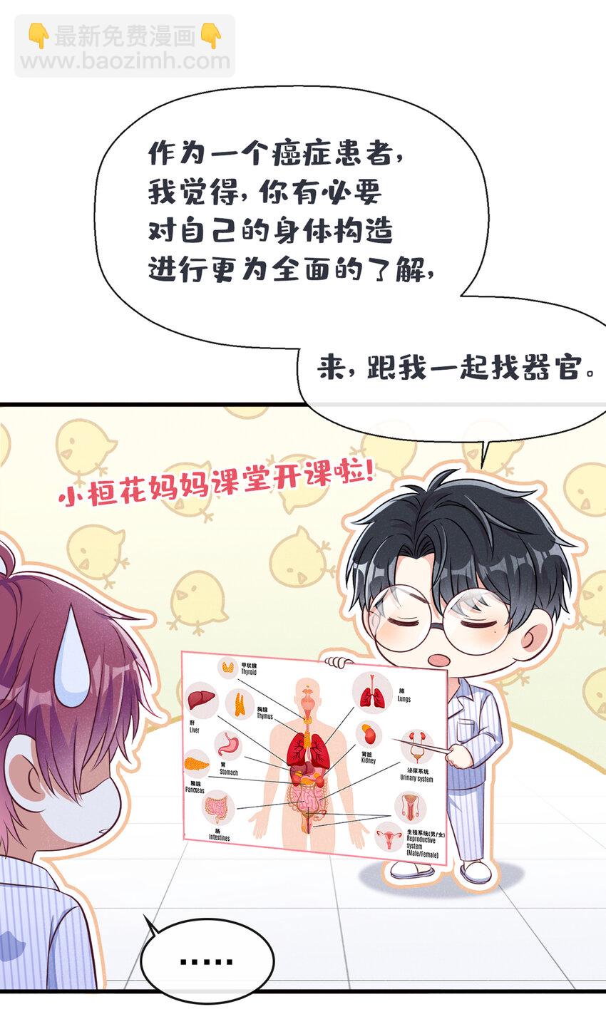 49 你你你&mdash;&mdash;诈尸了？-第50话