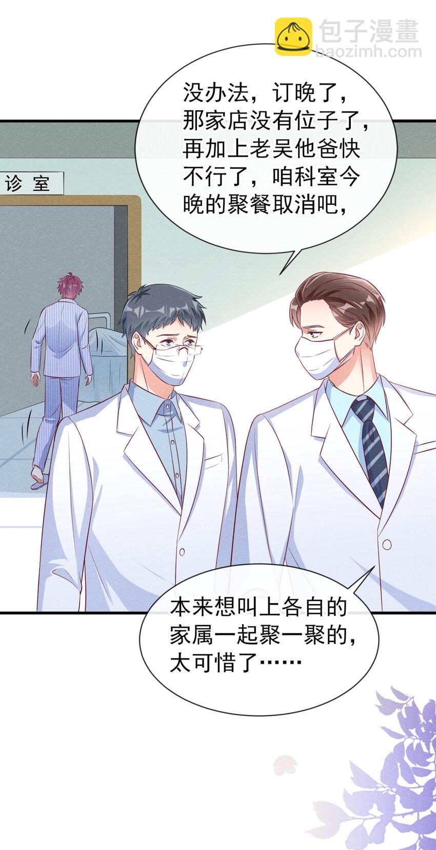 49 你你你&mdash;&mdash;诈尸了？-第50话