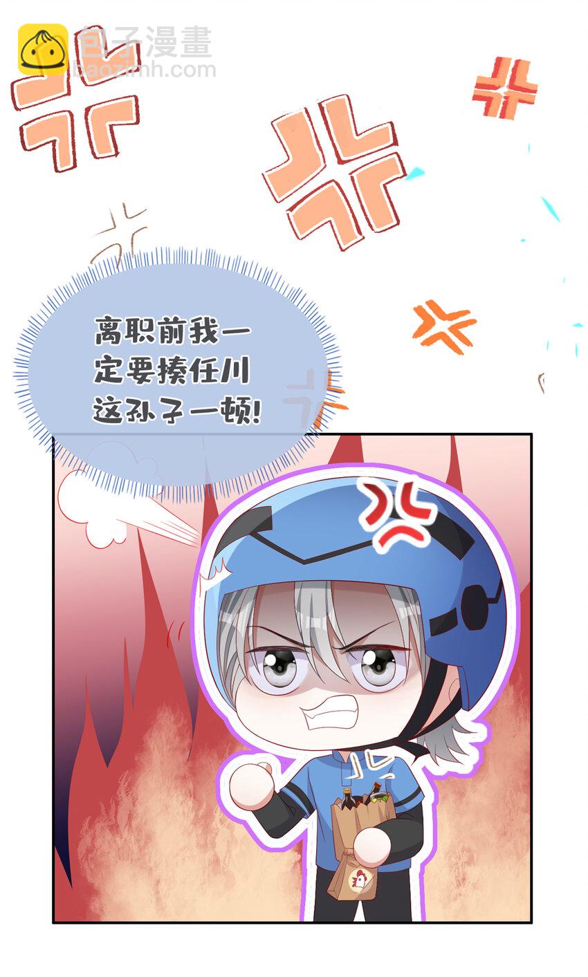 51 哥哥和&hellip;叔叔？-第52话