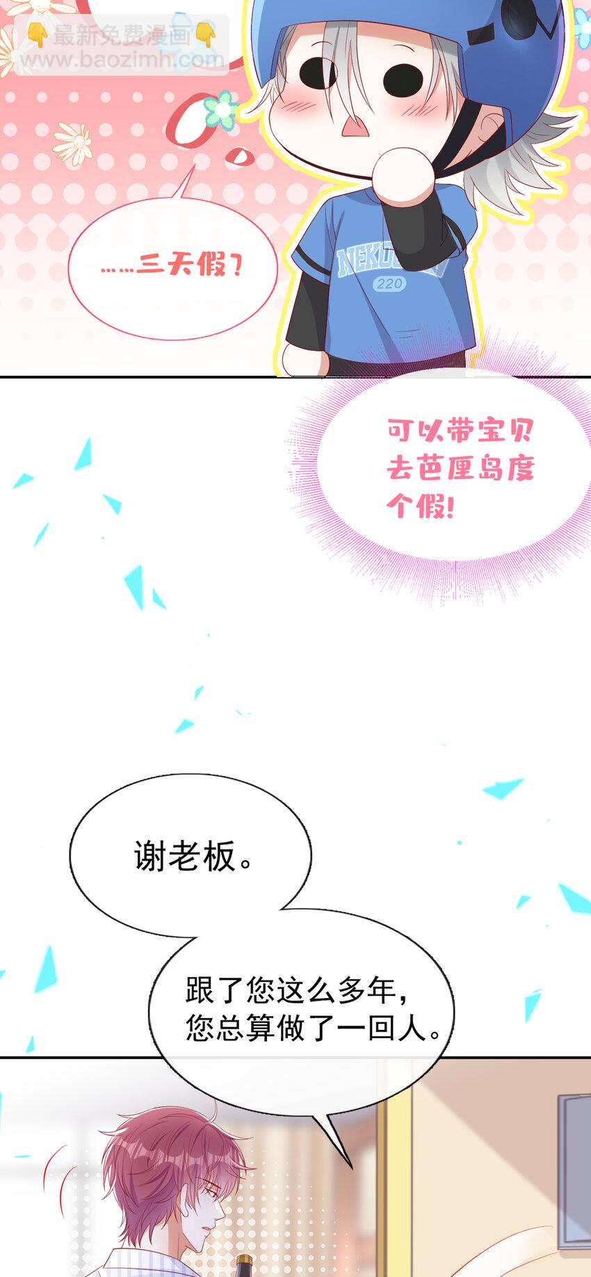 51 哥哥和&hellip;叔叔？-第52话