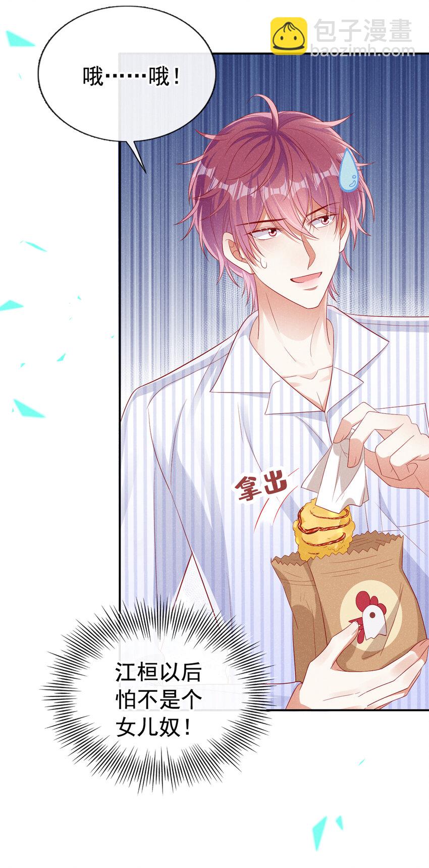 51 哥哥和&hellip;叔叔？-第52话