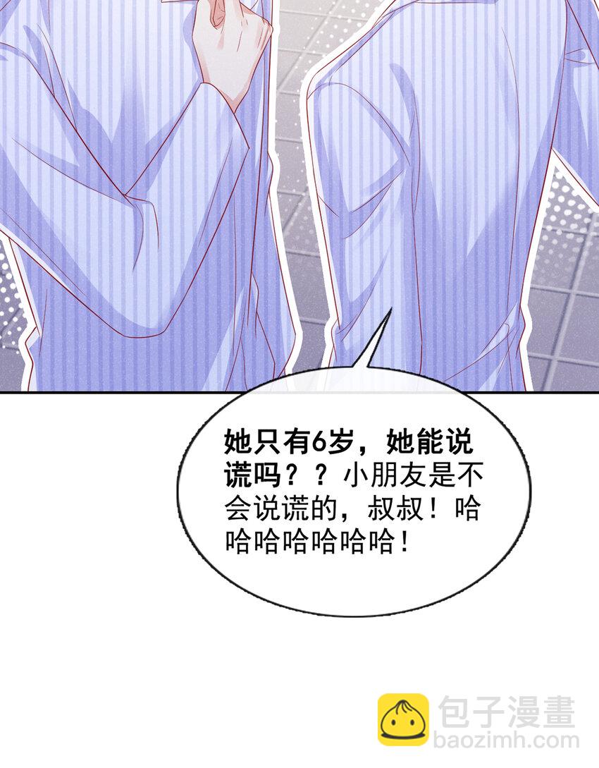 51 哥哥和&hellip;叔叔？-第52话
