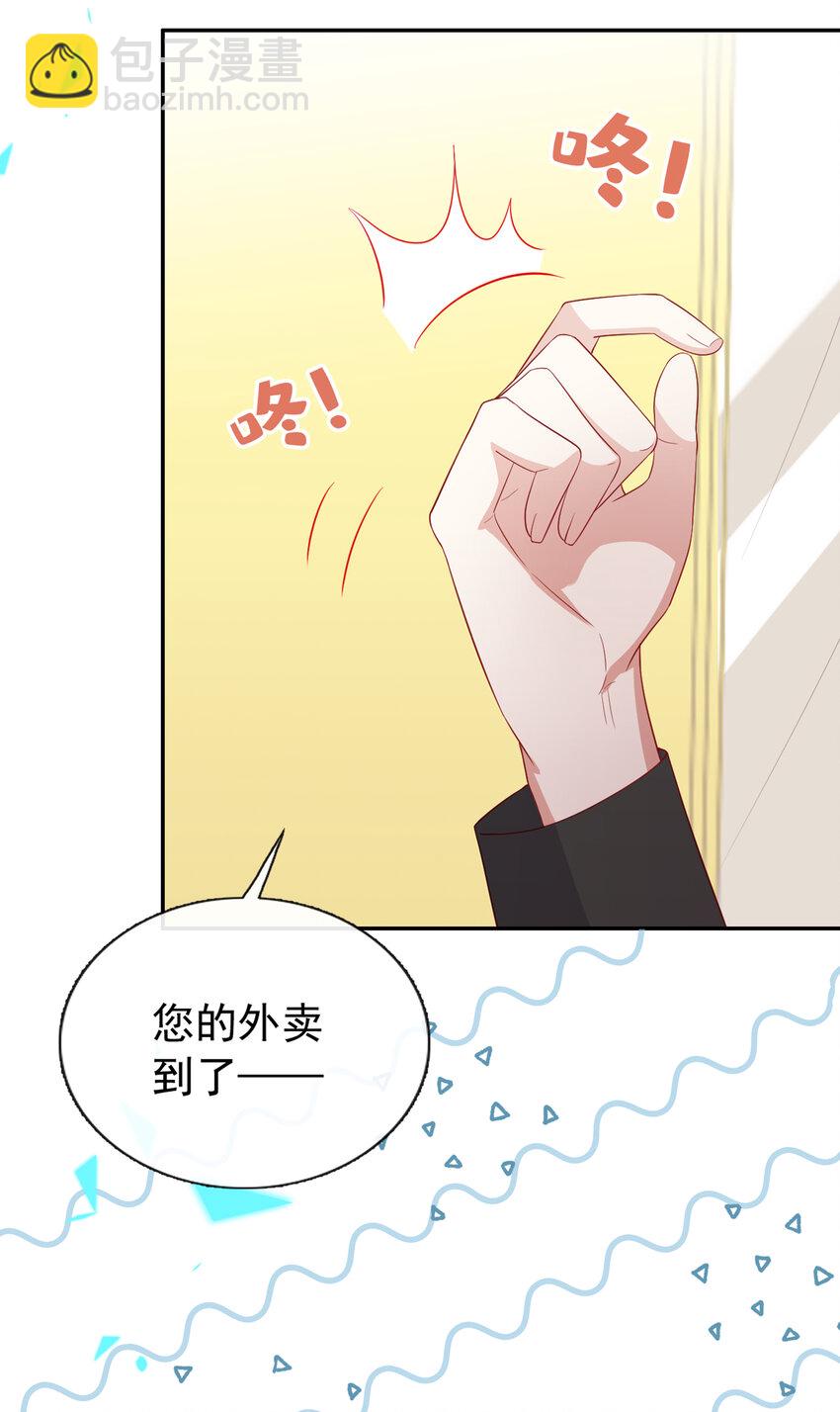 51 哥哥和&hellip;叔叔？-第52话