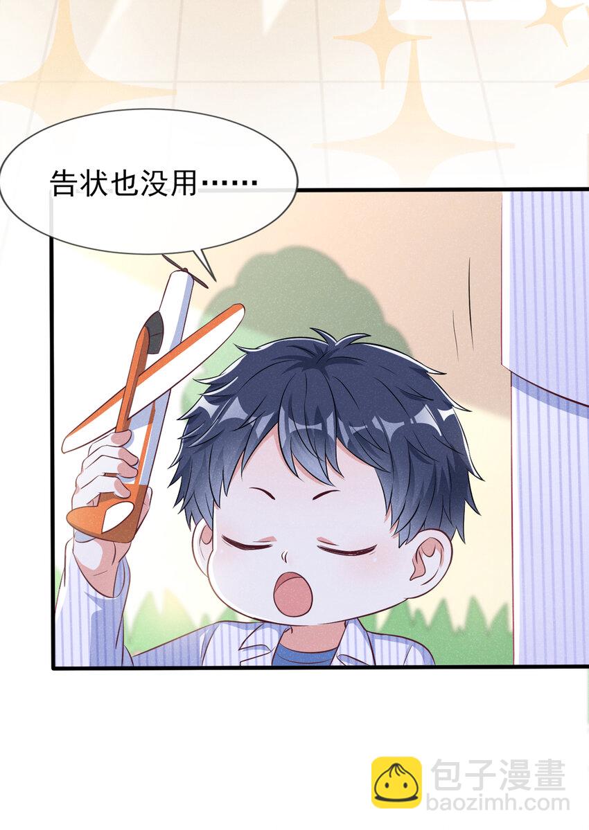 53 大叔是怪物！-第54话