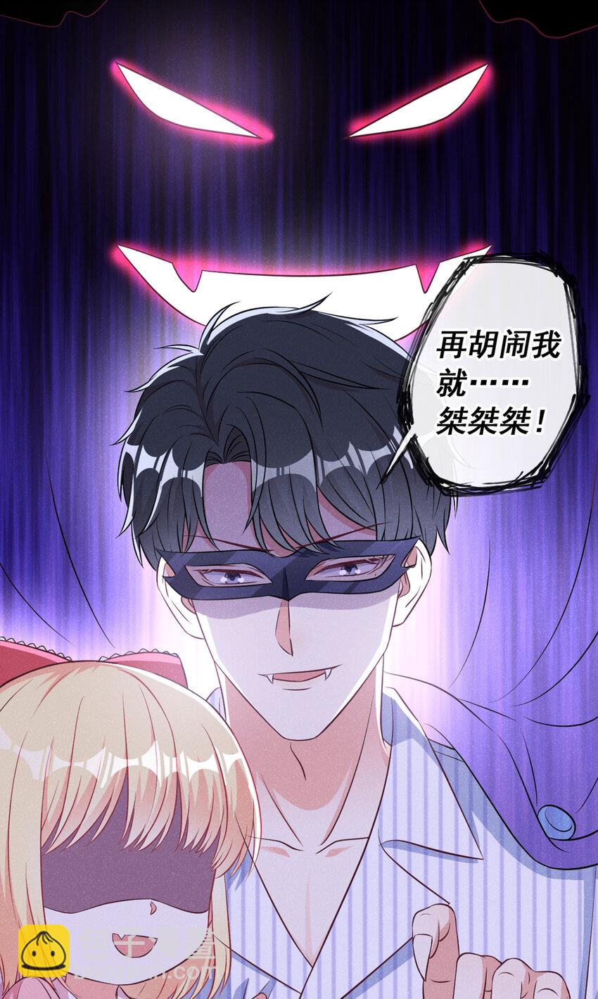 53 大叔是怪物！-第54话