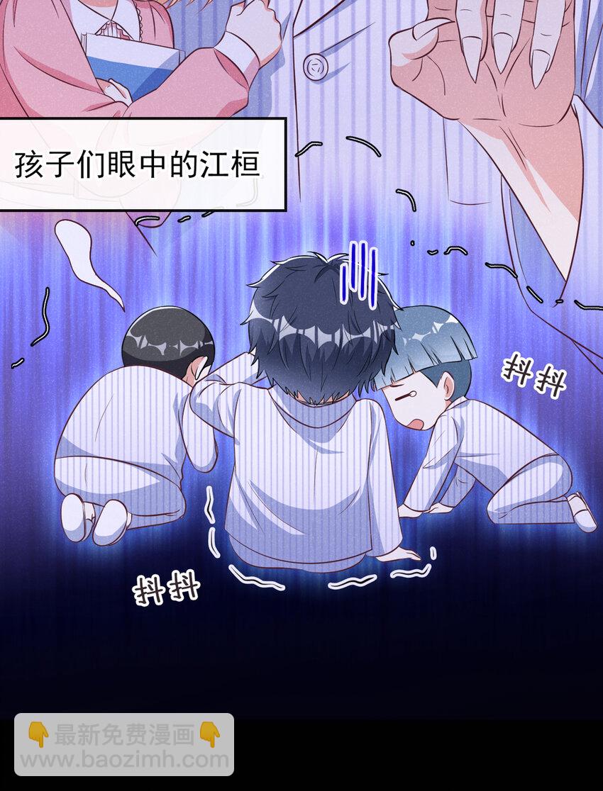 53 大叔是怪物！-第54话